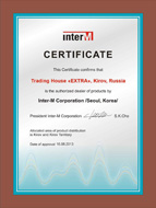 Сертификат Группа компаний Arstel
